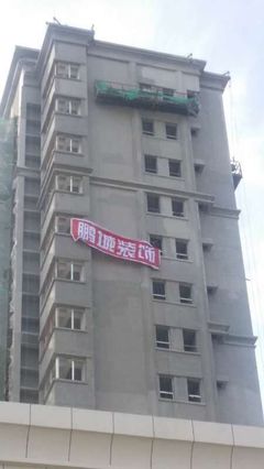 宁夏室内外粉刷工程保温工程图片|宁夏室内外粉刷工程保温工程产品图片由鹏城无忧(银川)装饰工程公司生产提供-