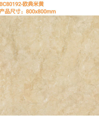 大理石瓷砖