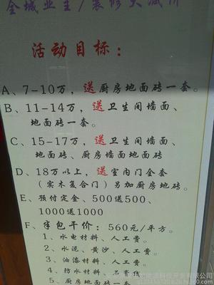 广德三禾洲装饰工程承接各室内外家装工装设计及施工图片_高清图_细节图-安徽鼎梁生物能源科技开发 -