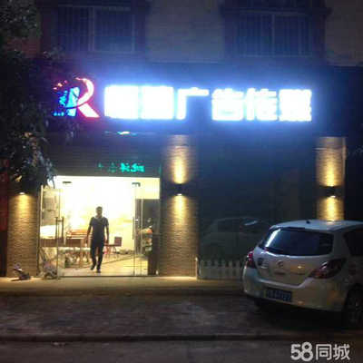 广西钦州市恒瑞广告传媒